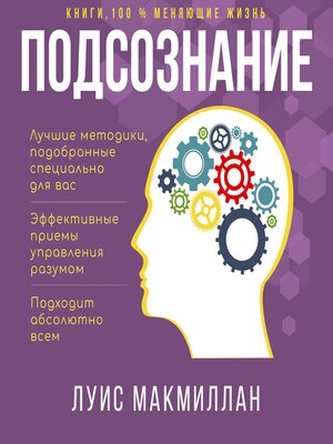 Mind Power [Russian Edition] - Audiobook